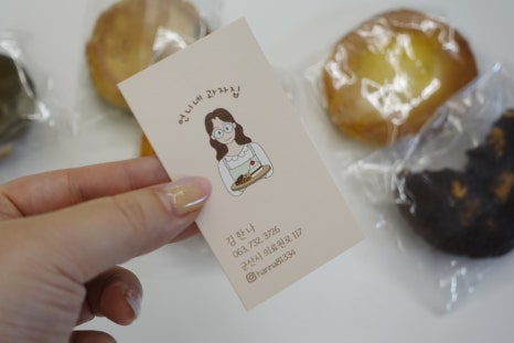 언니네과자 이미지