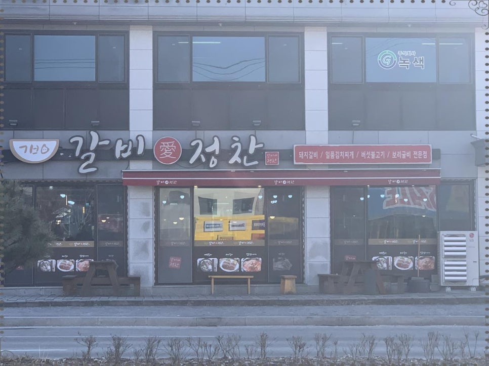 갈비애가 이미지