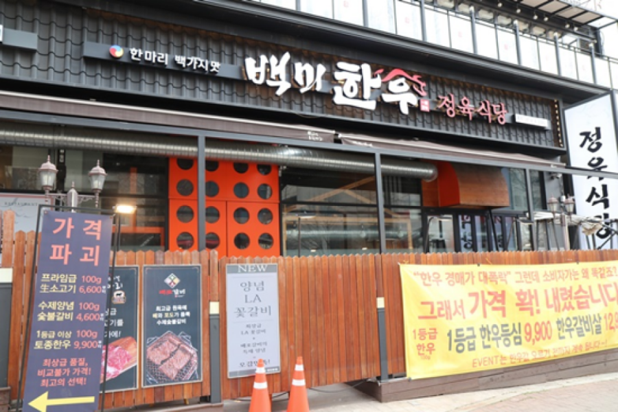 백미식당 이미지
