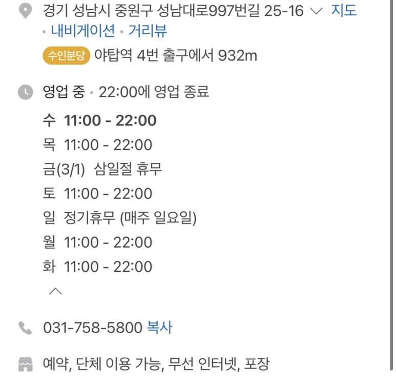 미다원성남 이미지