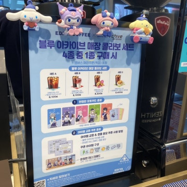 이디야커피 부산화명롯데마트점 이미지