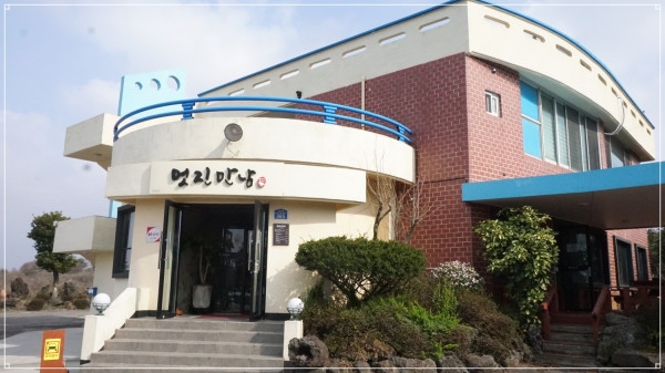 멋진만남 이미지