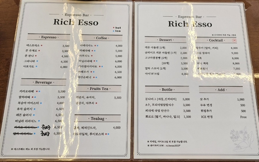 리치에쏘 이미지