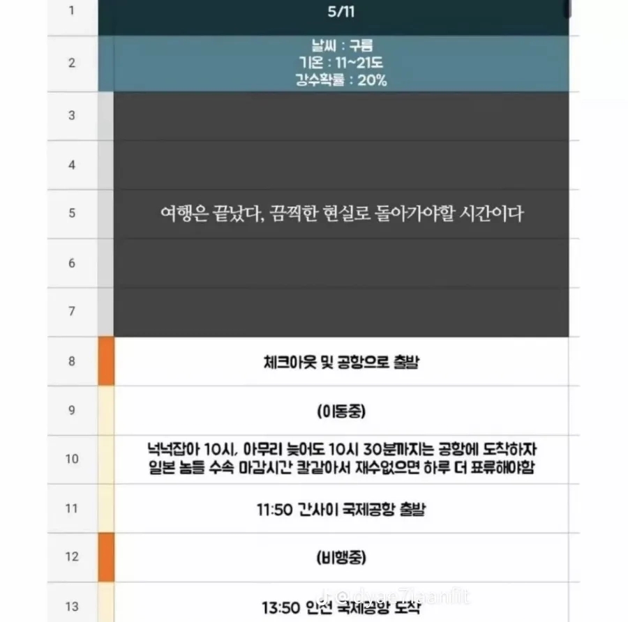 우당탕탕후루 이미지