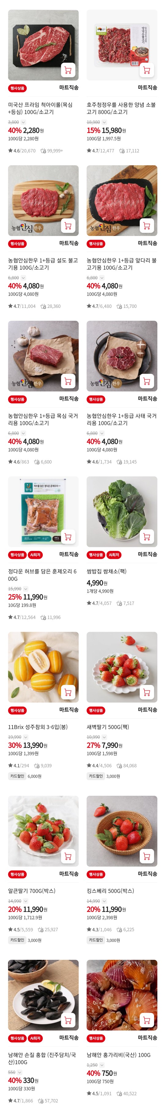 홈플러스(주) 울산북구점 이미지