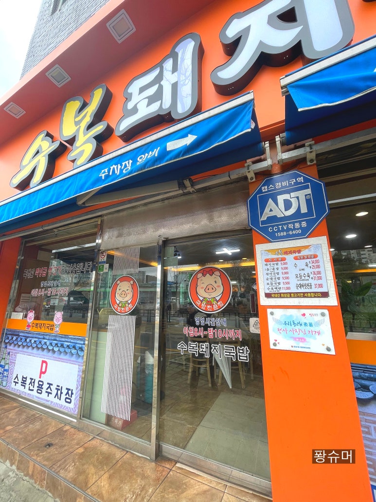 명장 돼지국밥 이미지