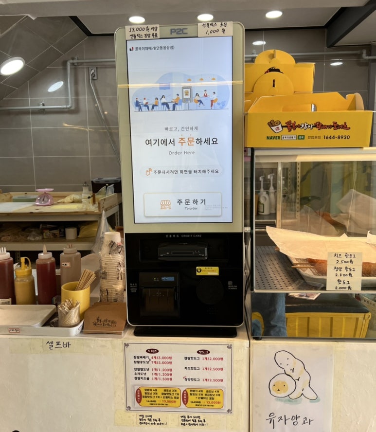 꿀복이찹쌀꽈배기 이미지