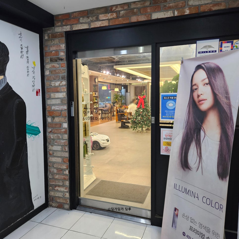 헤어샵701 이미지