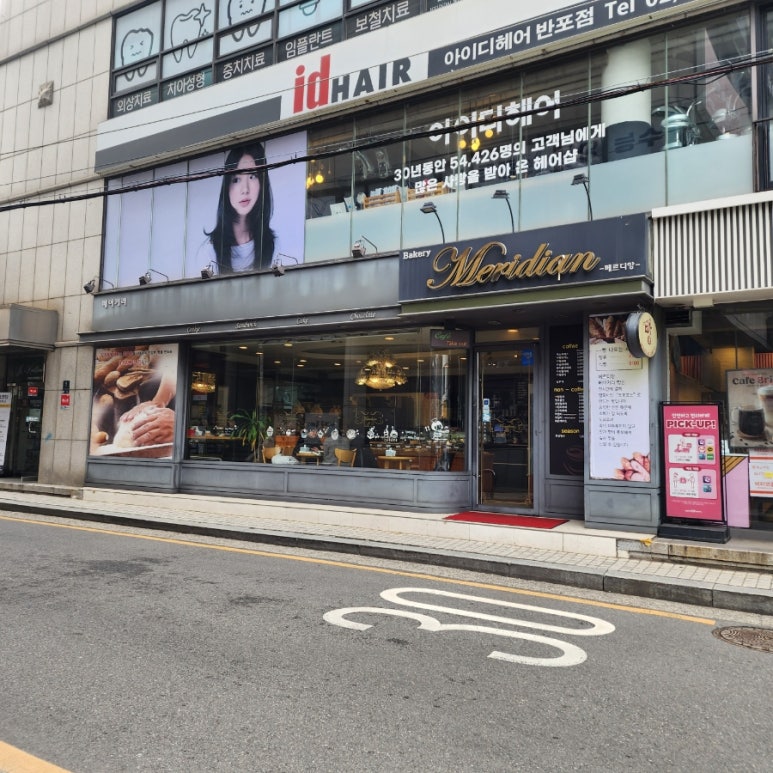 메르디앙 베이커리 이미지