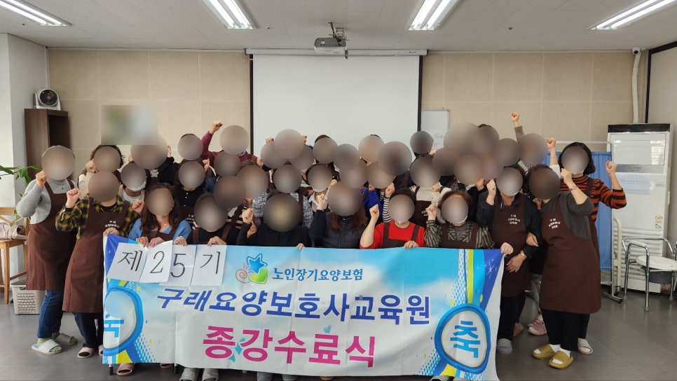 구래요양보호사교육원 이미지