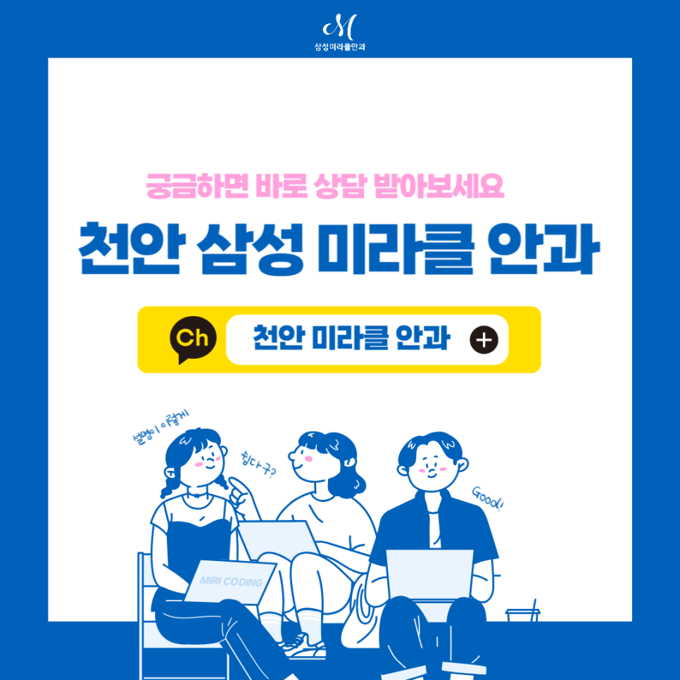 천안삼성안과의원 이미지