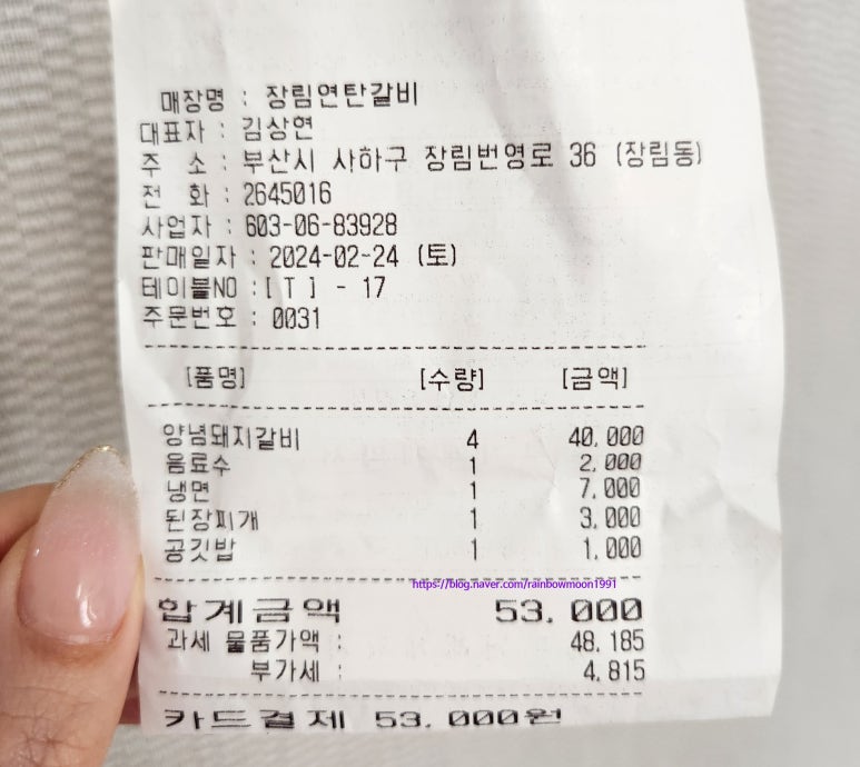 장림연탄갈비 이미지
