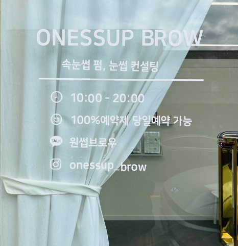 원썹브로우 이미지