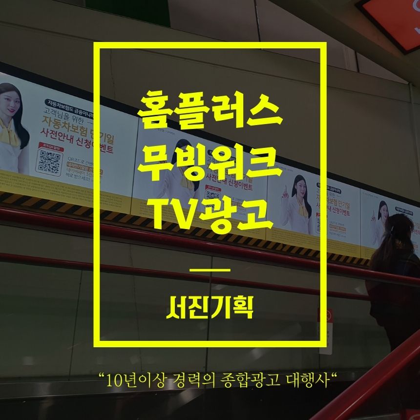서진광고기획 이미지
