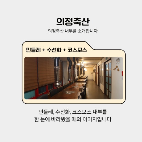 의정축산 이미지