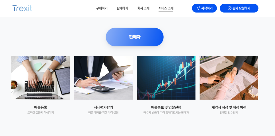 세무회계에스크로 이미지