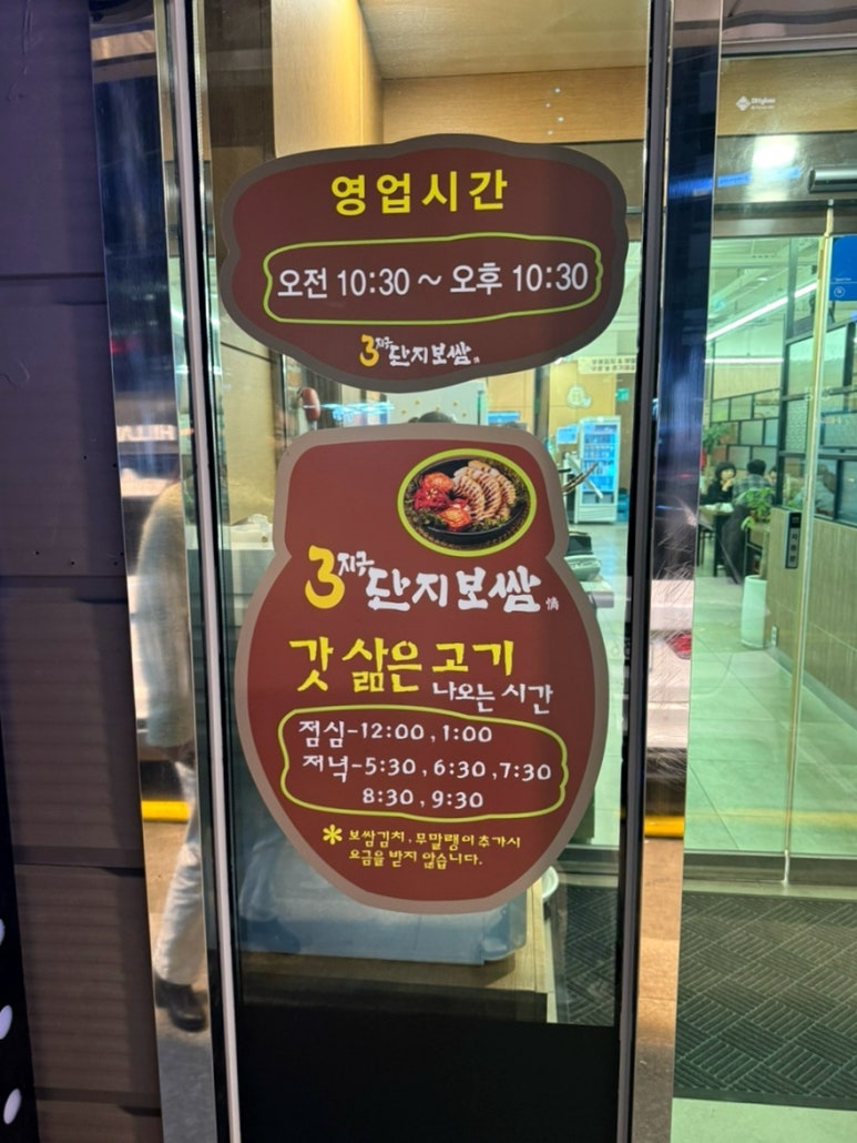 3지구단지보쌈 이미지