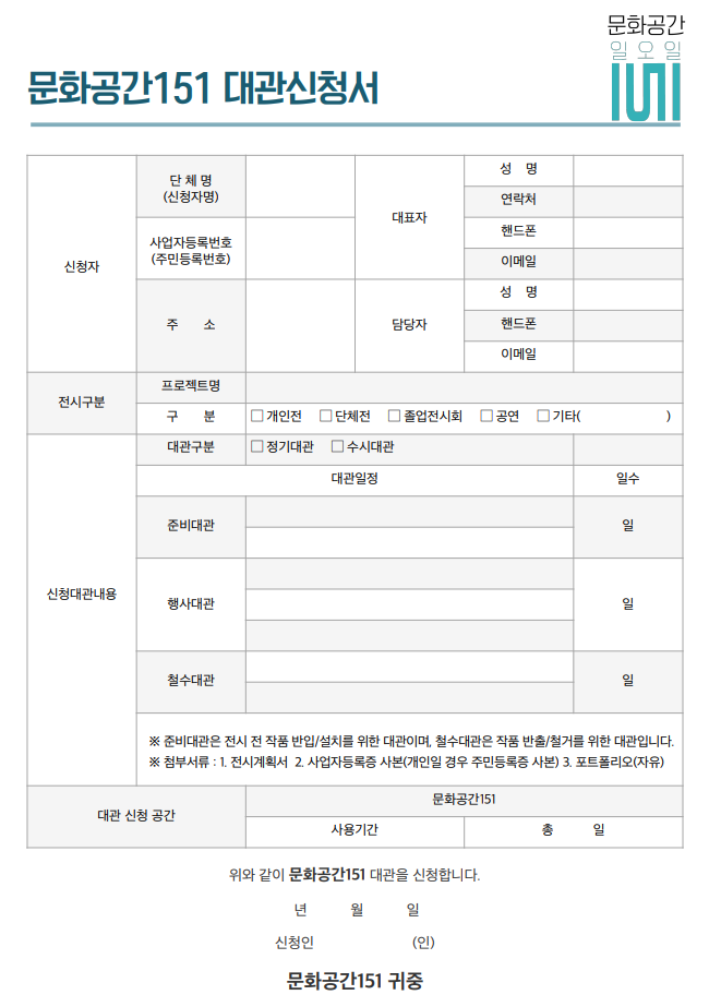 문화공간151 이미지