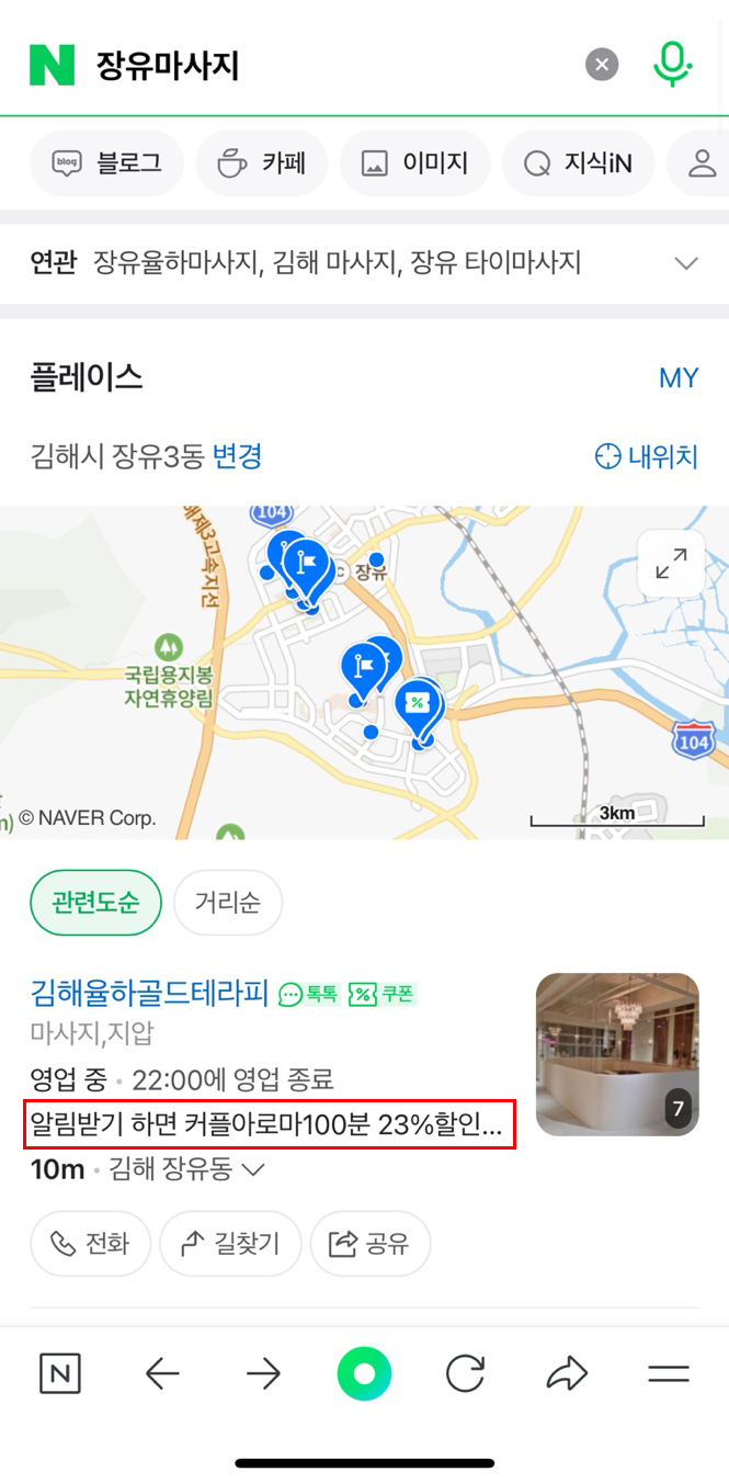 탑아로마테라피 이미지