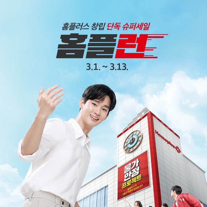 홈플러스상인점 이미지