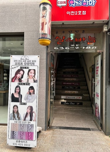 살롱데이즈 이미지