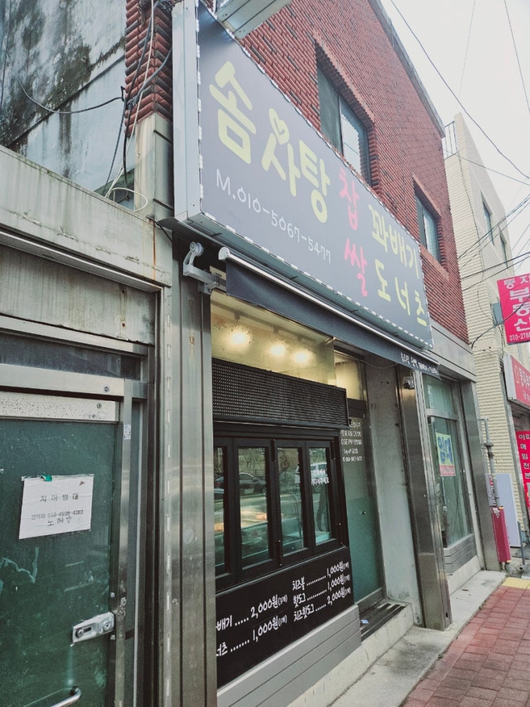 솜사탕찹쌀꽈배기·도너츠 이미지