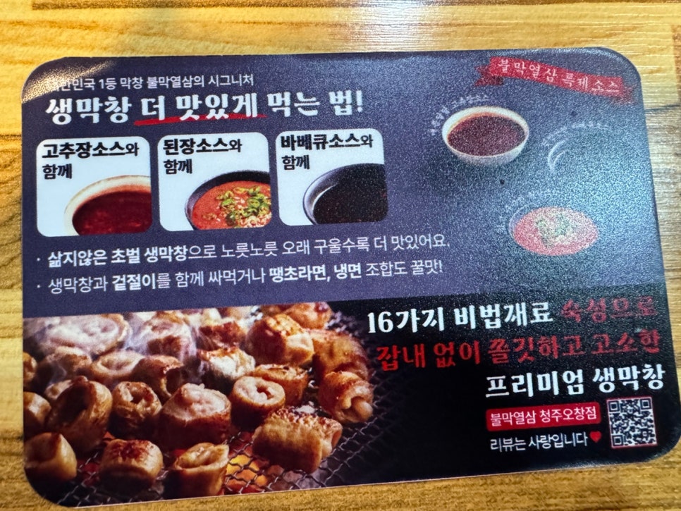 생막창초벌구이 이미지