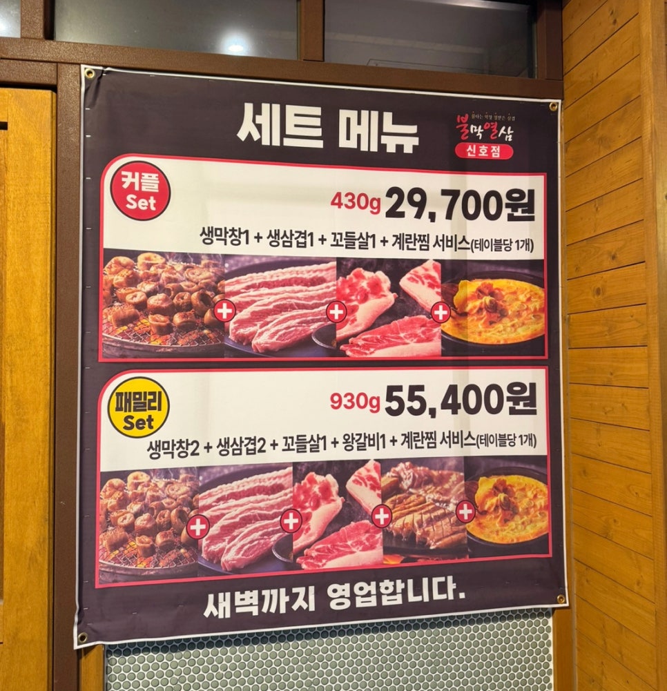 불막열삼명지 이미지