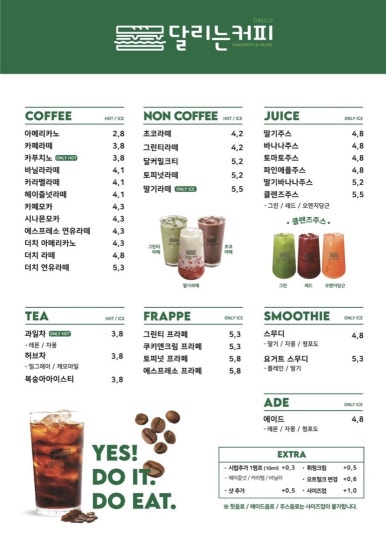 달리는커피인천 이미지