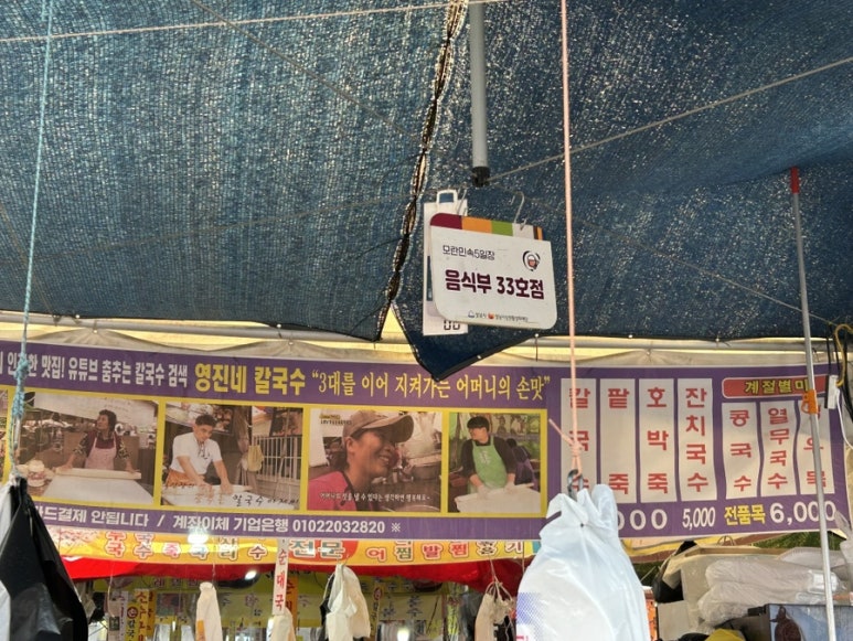 모란칼국수 이미지