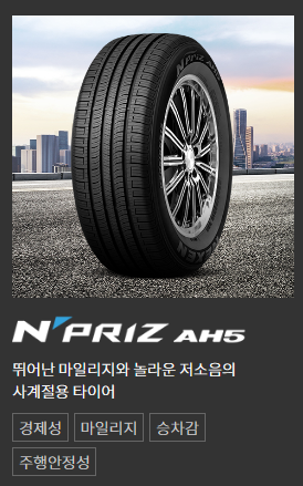 제일타이어 이미지