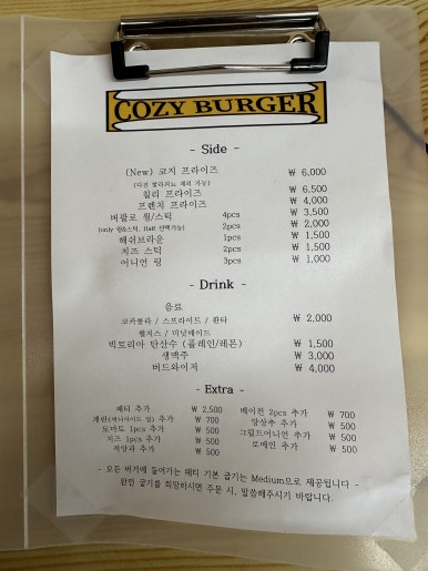 코지버거 이미지