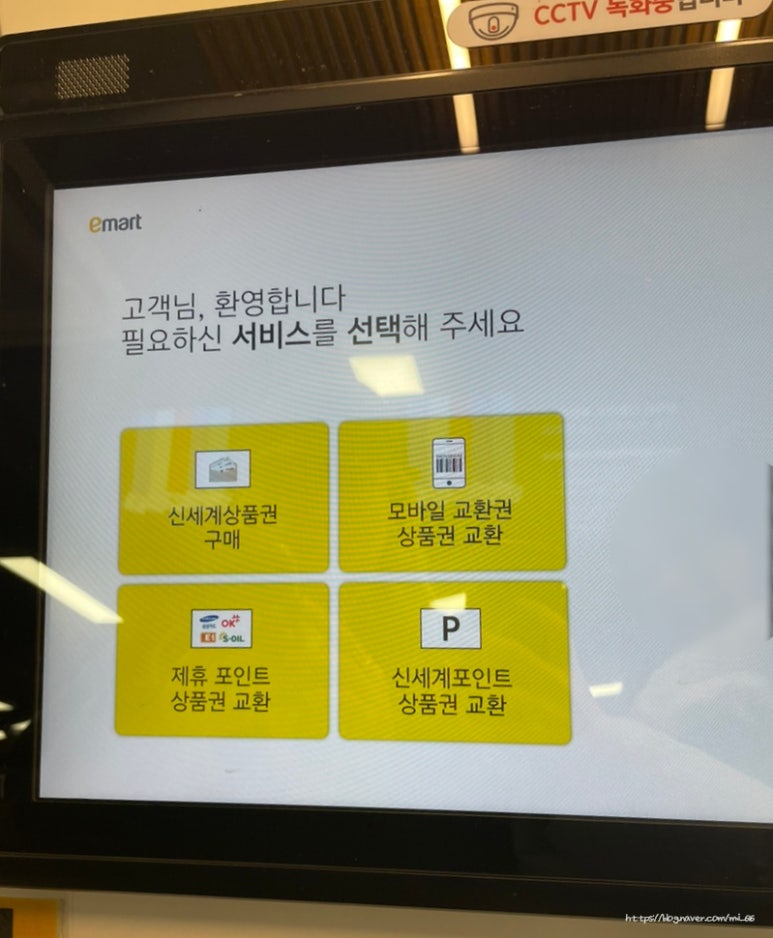 이마트에브리데이 이수점 이미지