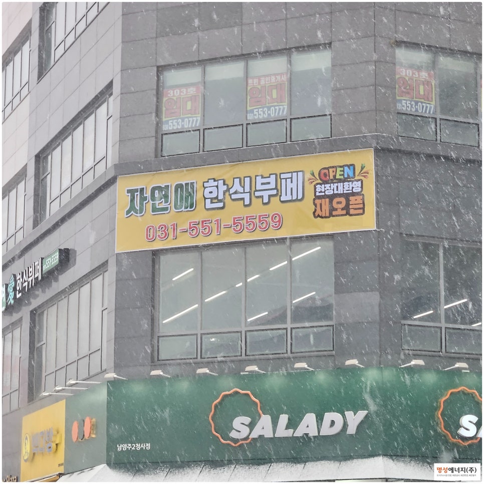명성부페식당 이미지