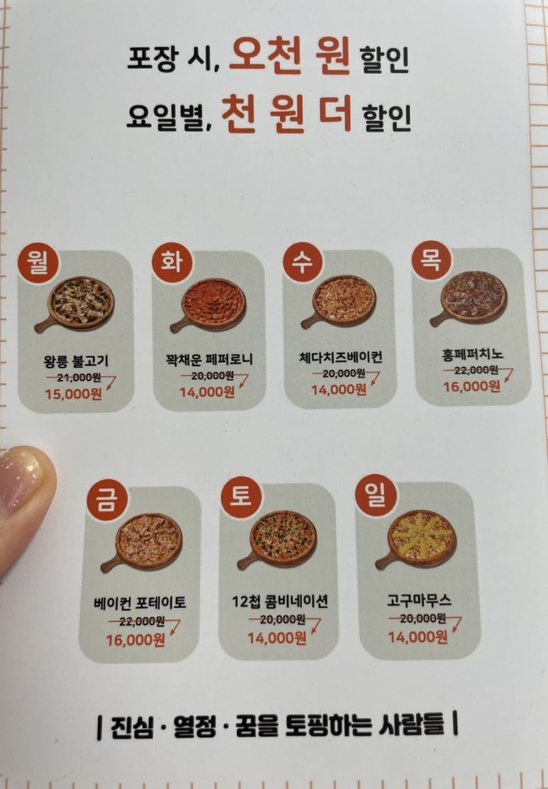 서오릉피자강남 이미지