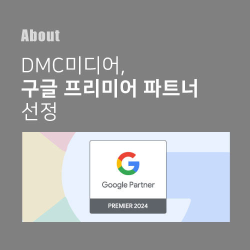(주)디엠씨미디어 이미지