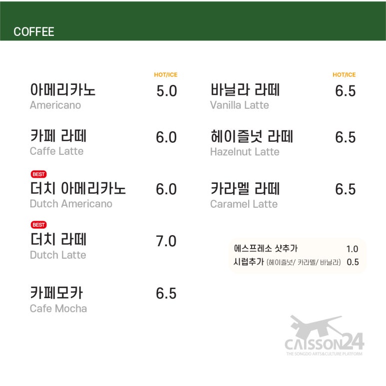 케이슨24 베이커리 이미지