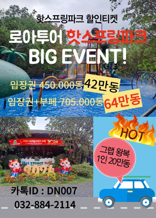 (주)스프링투어 이미지