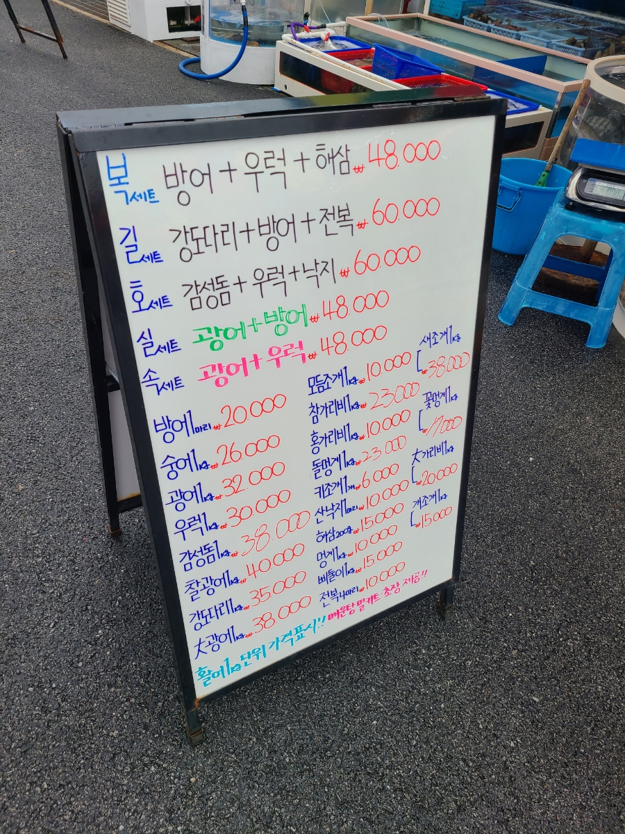 복길수산 이미지