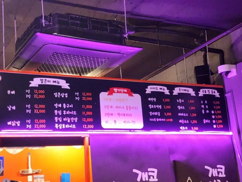 개코얼큰이불닭발 이미지
