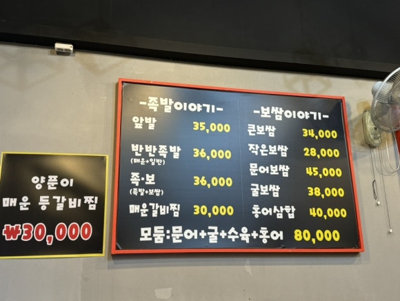 동대문 야채곱창 사진 8