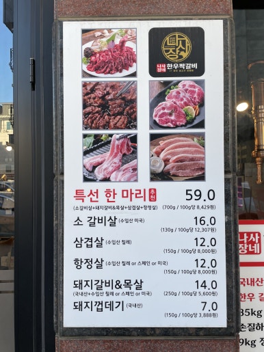 한우갈비두짝 이미지