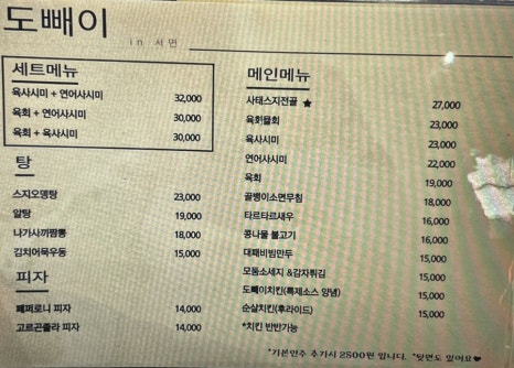 도빼이 이미지