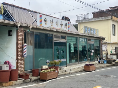 역전이용원 이미지