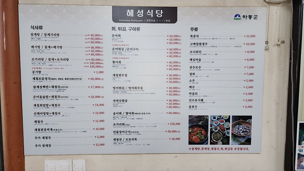 하동이식당 이미지