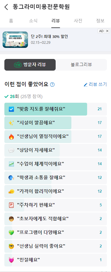 동그라미미용전문학원 이미지