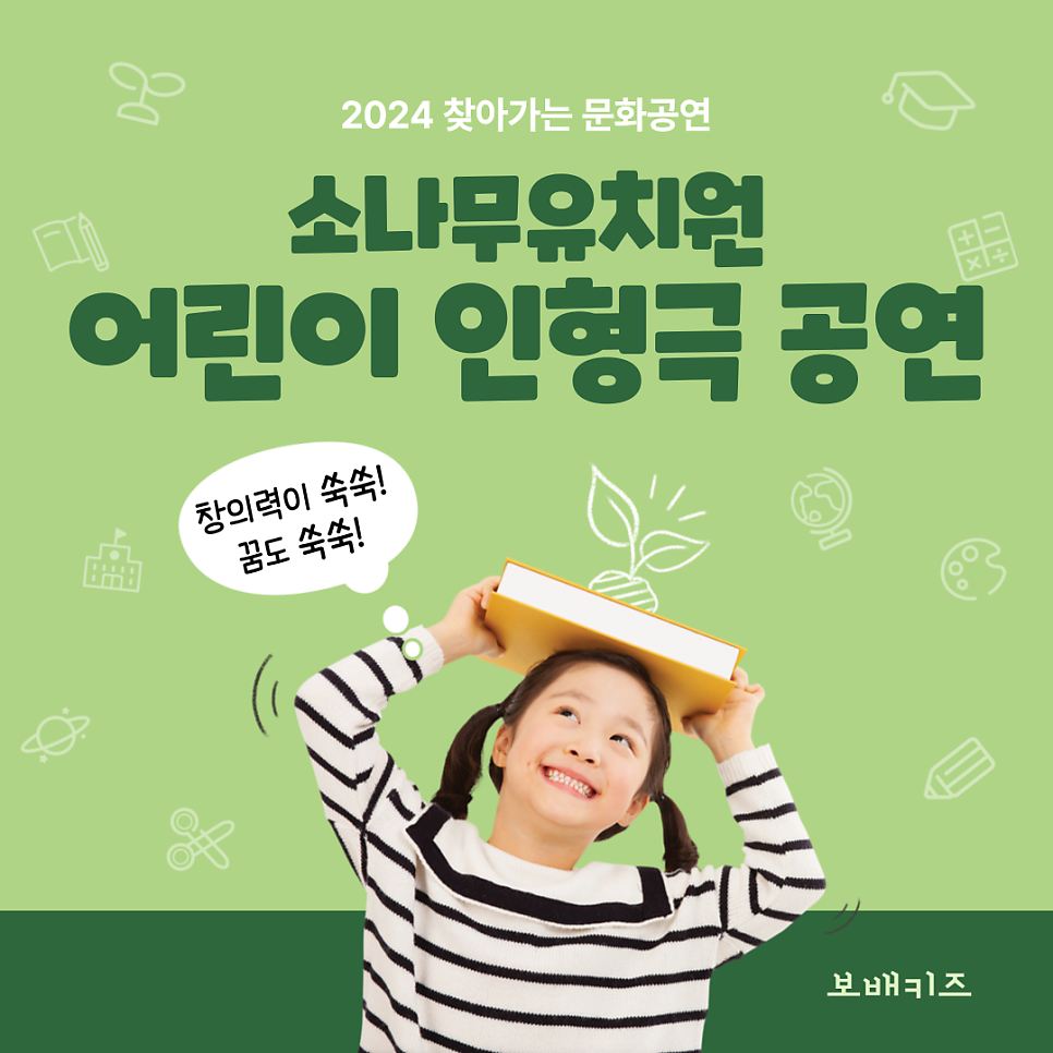 소나무 유치원 이미지