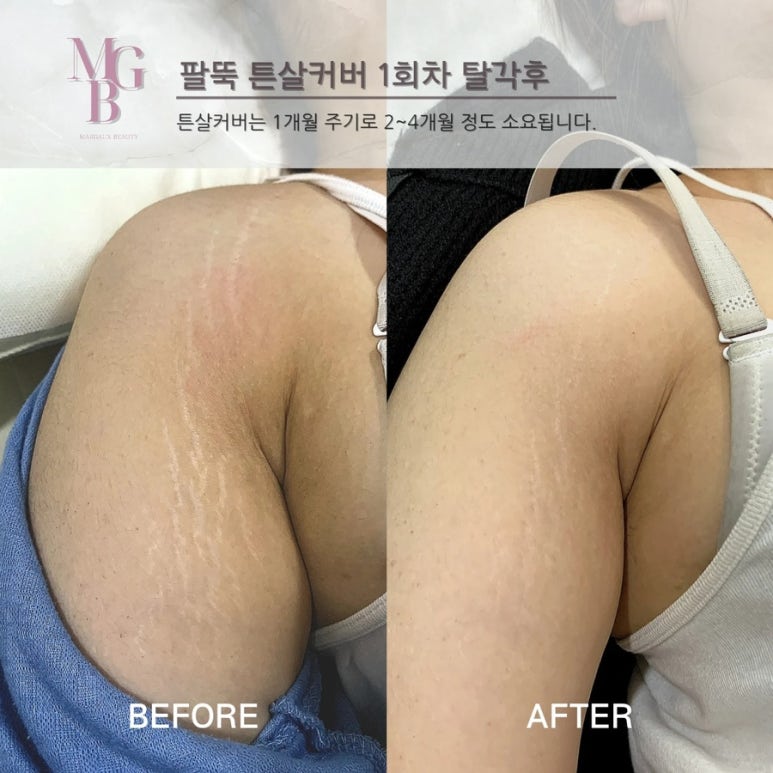 마고뷰티 이미지
