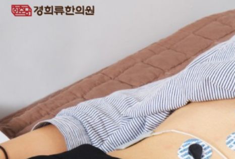 천안경희한의원 이미지