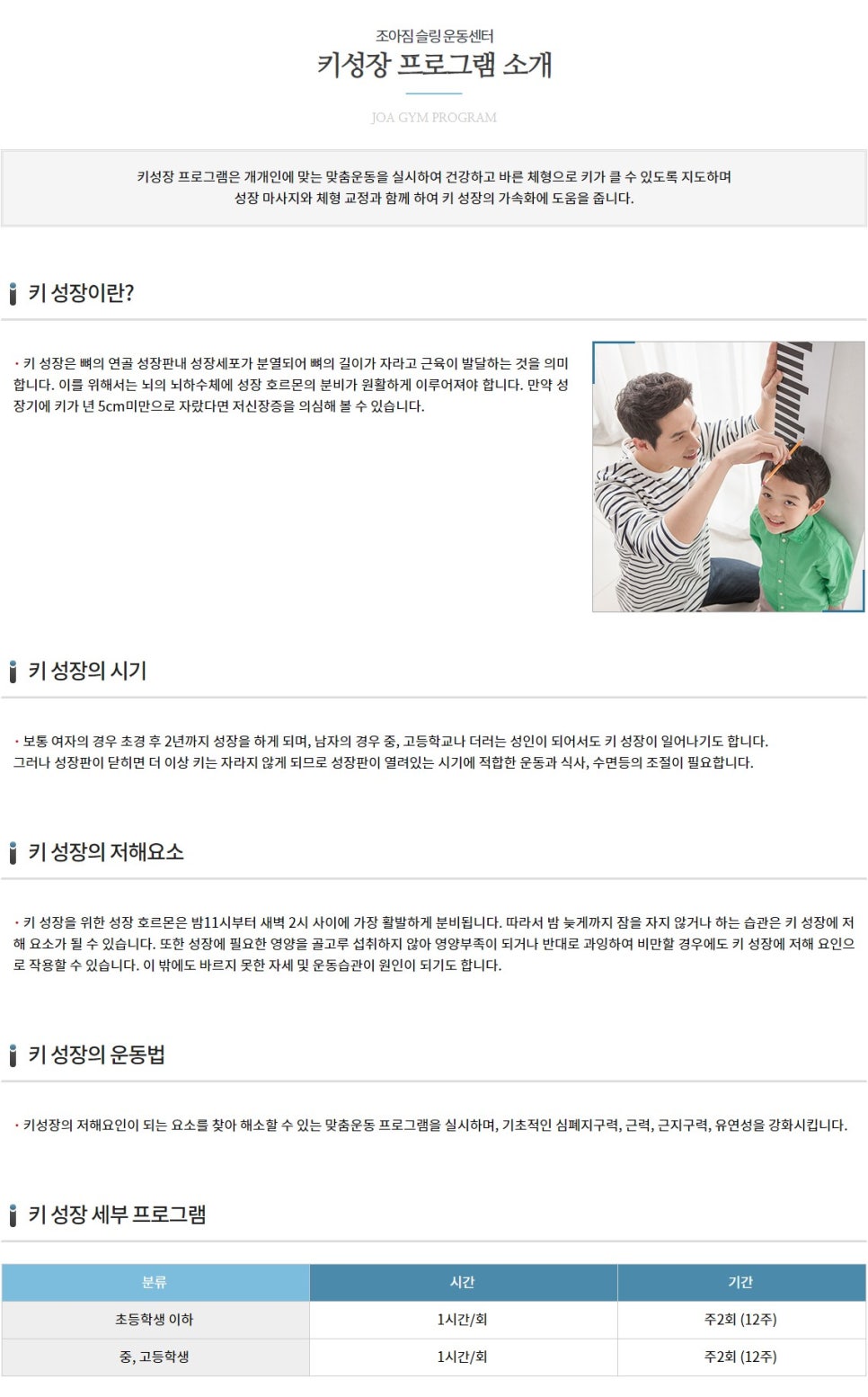 활기찬운동센터 이미지
